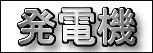 yafuokuhatsu.jpg