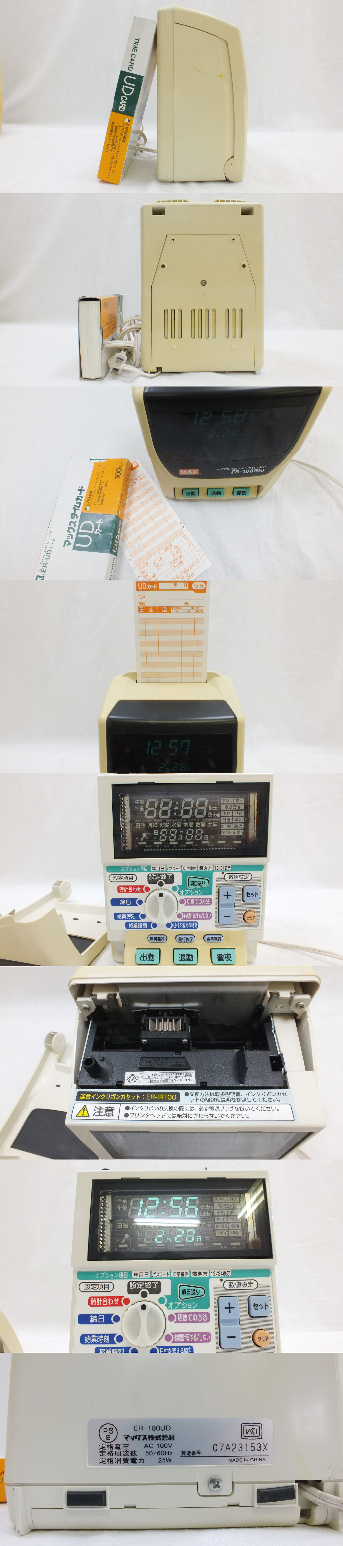 ▽ マックス MAX タイムレコーダー ユニバーサルデザイン ER